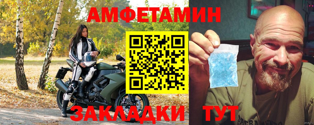 Амфетамин 98% Ессентуки
