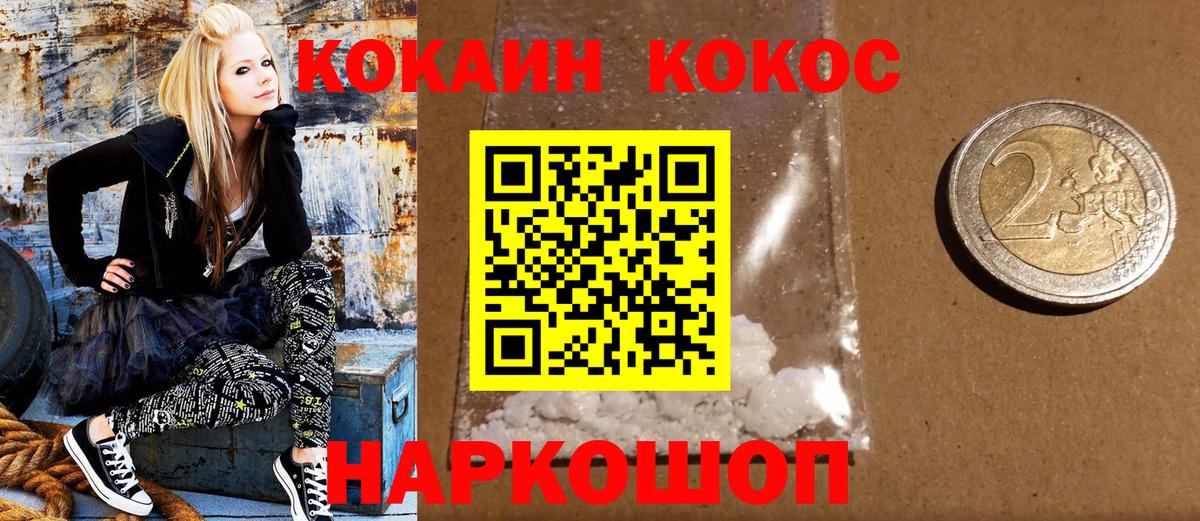 Cocaine Перу Ессентуки
