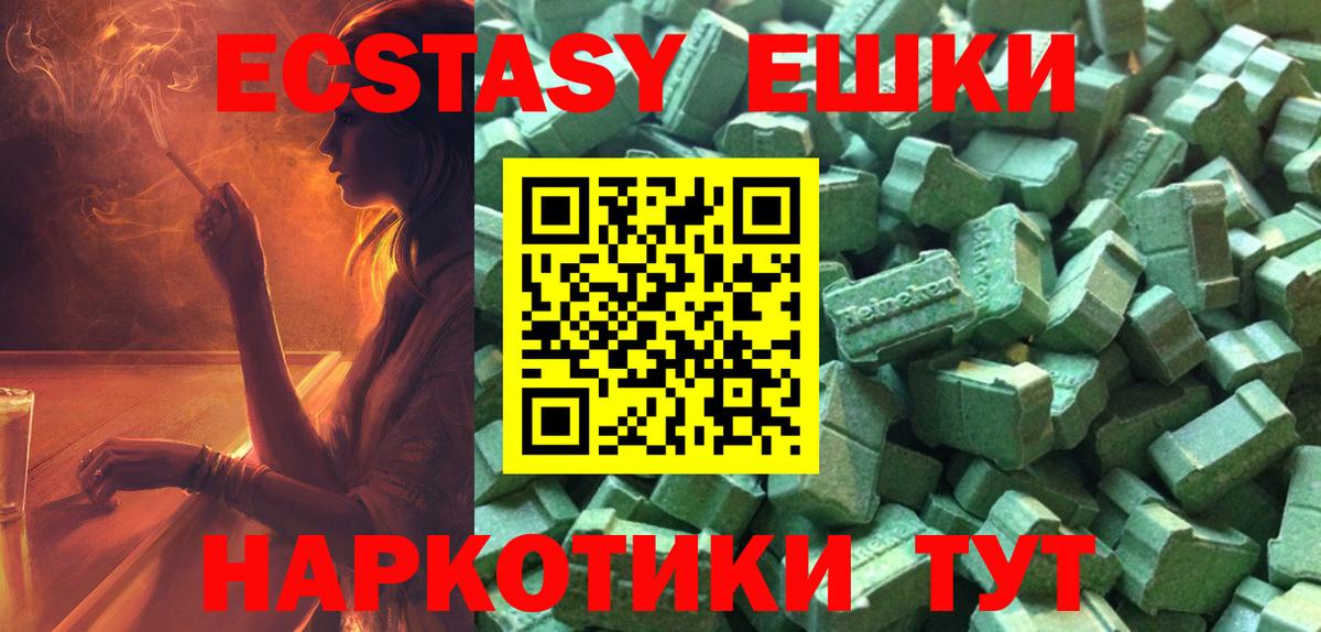 Ессентуки  ЭКСТАЗИ бентли  ЭКСТАЗИ таблы  Вход с VPN 