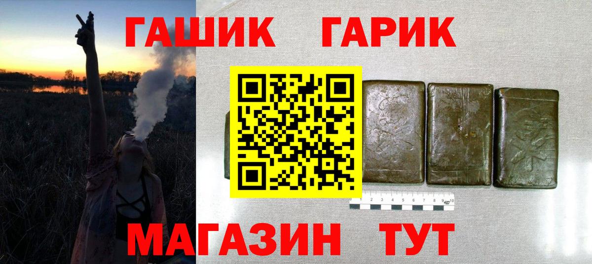 ГАШ Premium  ГАШ AMNESIA HAZE  Вход с VPN  Ессентуки 
