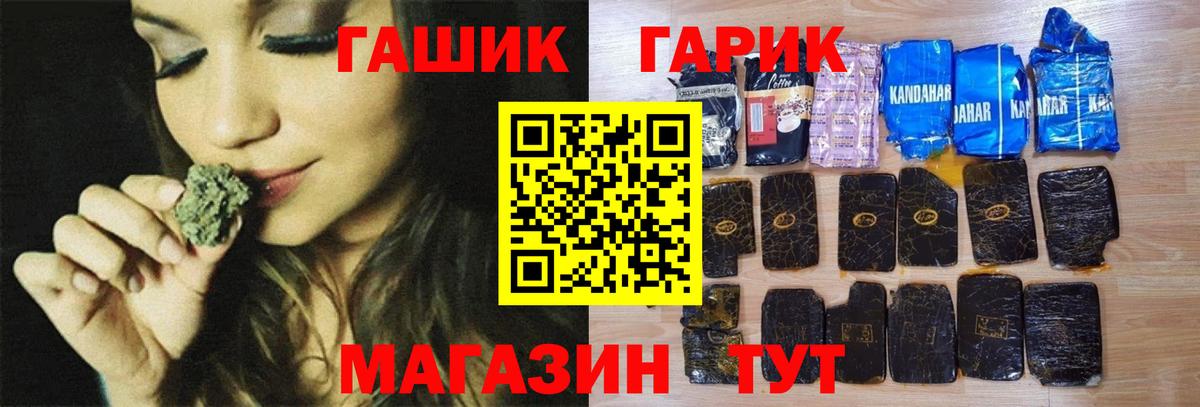 ГАШ индика сатива Ессентуки