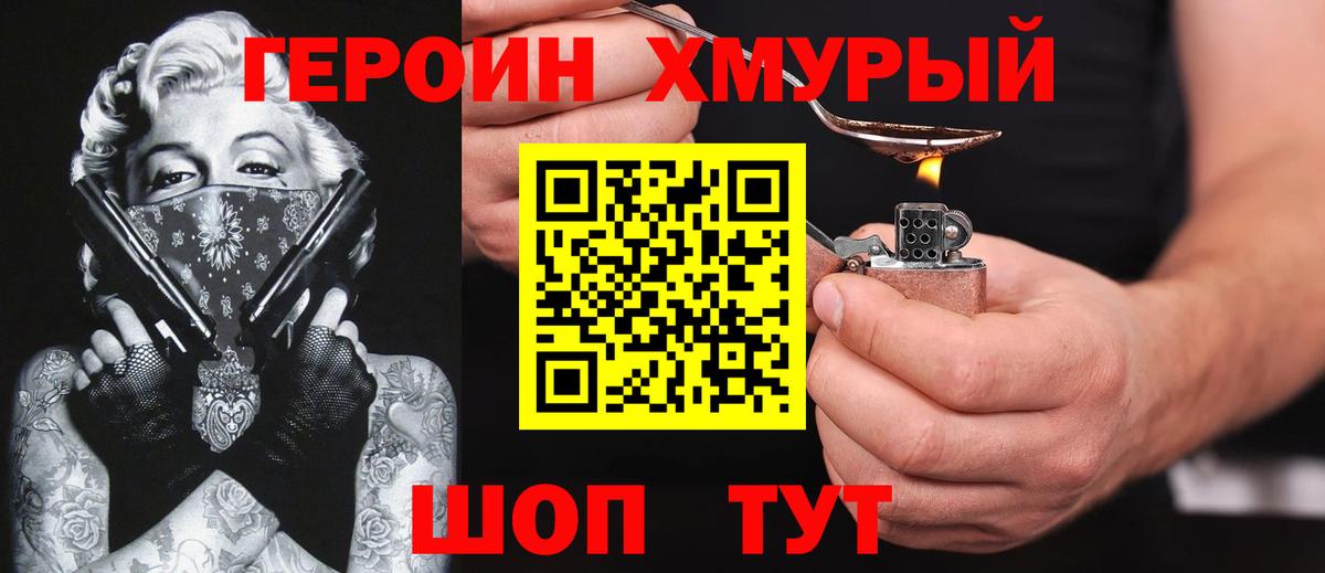 Героин белый  Героин  Ессентуки  Вход с VPN 