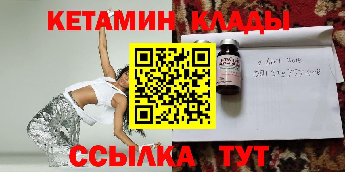Кетамин ketamine Ессентуки