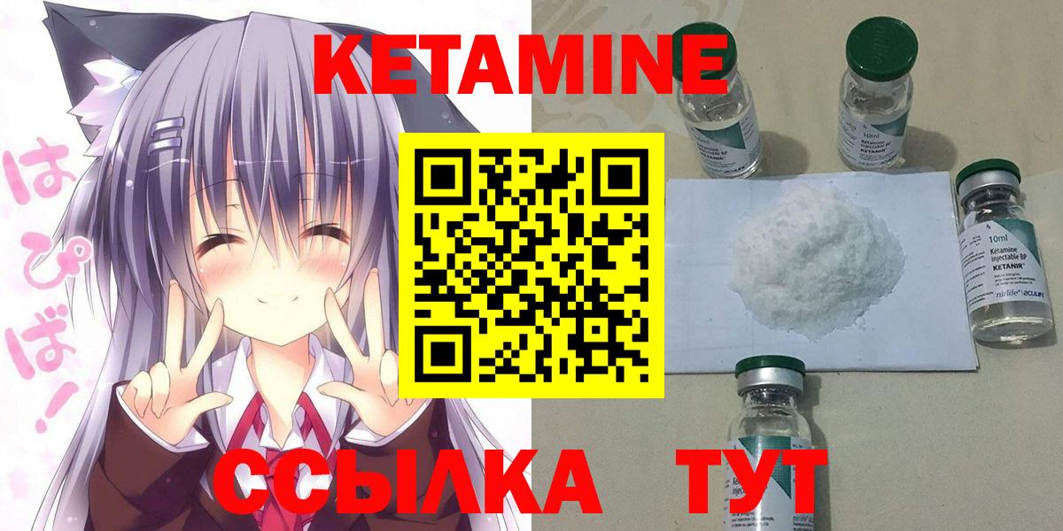 Кетамин VHQ  Кетамин ketamine  Вход с VPN  Ессентуки 