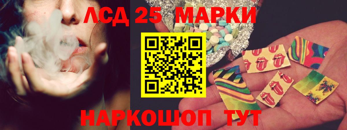 LSD-25 экстази ecstasy  ЛСД экстази кислота  Ессентуки  Вход с VPN 