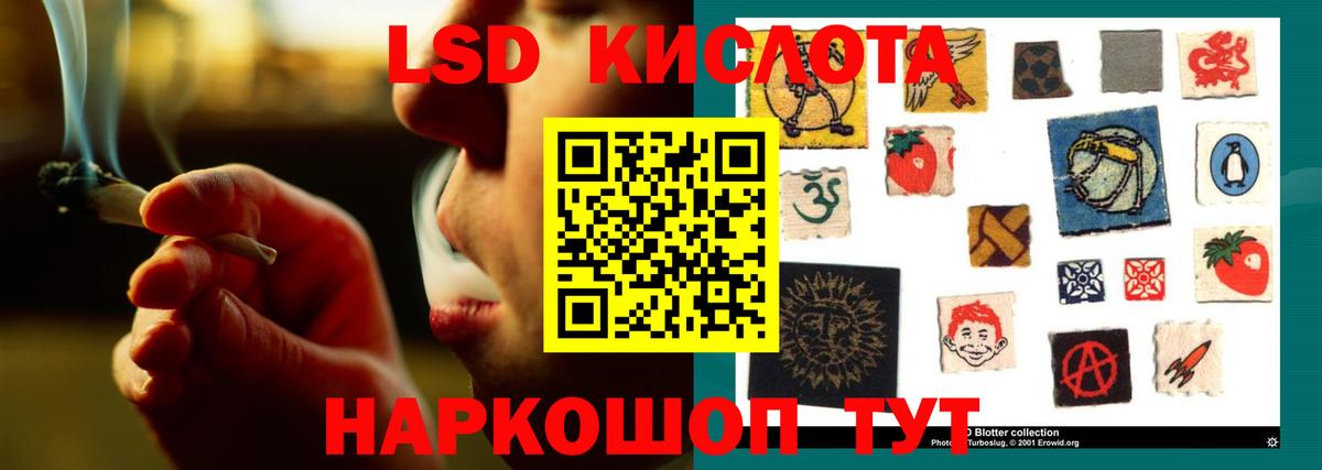 LSD-25 экстази ecstasy Ессентуки