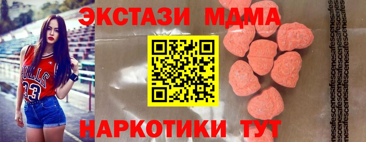 MDMA VHQ Ессентуки