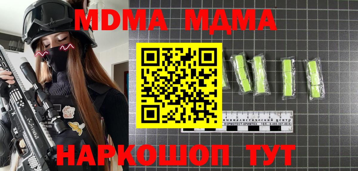 MDMA  MDMA молли  Вход с VPN  Ессентуки  MDMA Molly 