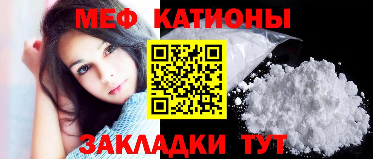 Мефедрон мука Ессентуки