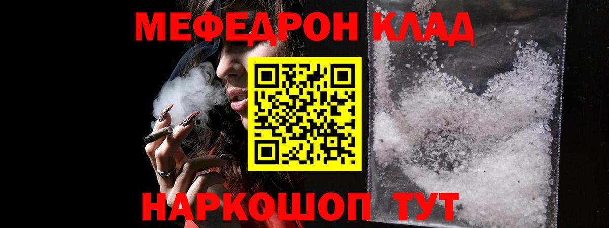 Ессентуки  Меф  Меф  Вход с VPN  МЯУ-МЯУ 4 MMC 