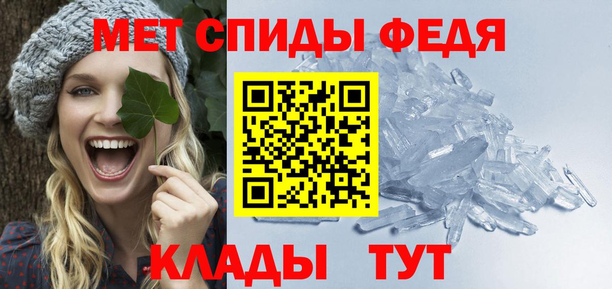 МЕТАМФЕТАМИН Декстрометамфетамин 99.9%  Вход с VPN  Ессентуки  Метамфетамин  МЕТАМФЕТАМИН Декстрометамфетамин 99.9% 