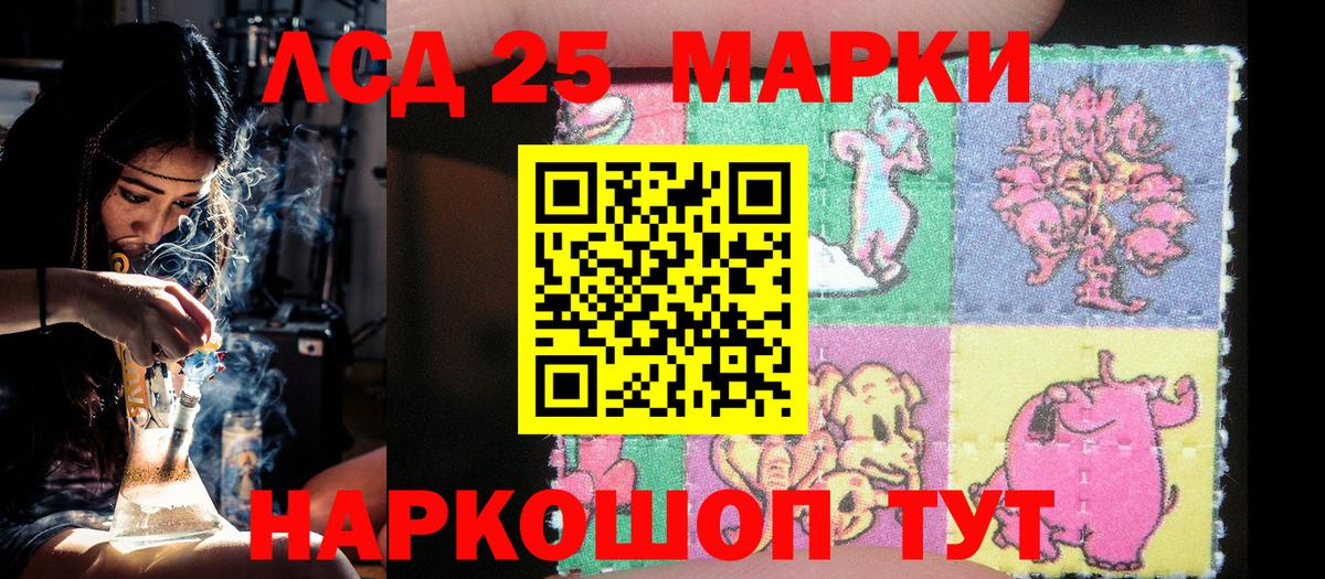Марки 25I-NBOMe  Вход с VPN  Ессентуки  Наркотические марки 1500мкг 