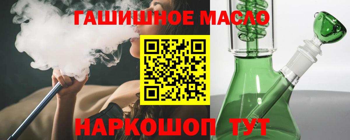 Дистиллят ТГК концентрат Ессентуки
